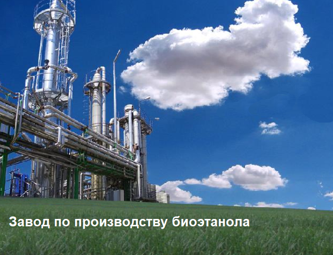 Bioethanol plant